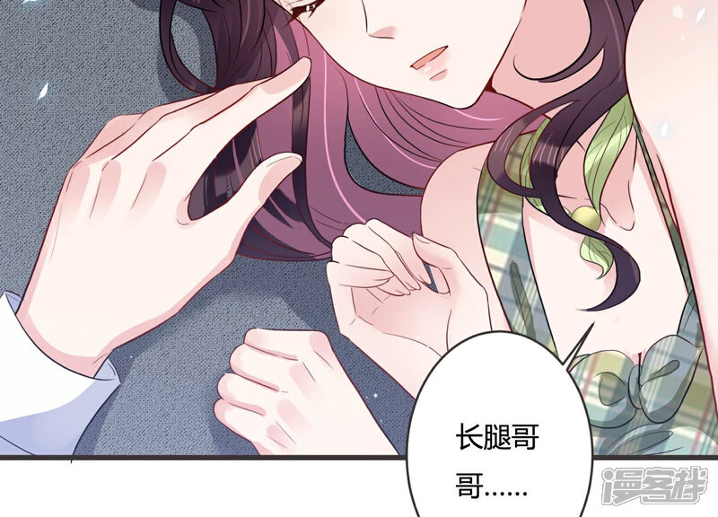 《恋分攻略》第46话 不该丢下你一个人 第43页