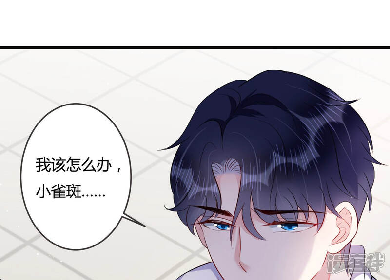 《恋分攻略》第46话 不该丢下你一个人 第46页