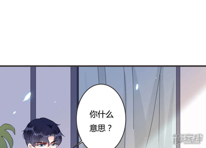 《恋分攻略》第46话 不该丢下你一个人 第5页
