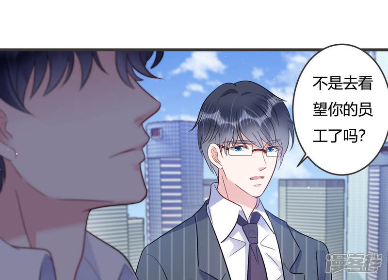 《恋分攻略》第46话 不该丢下你一个人 第65页