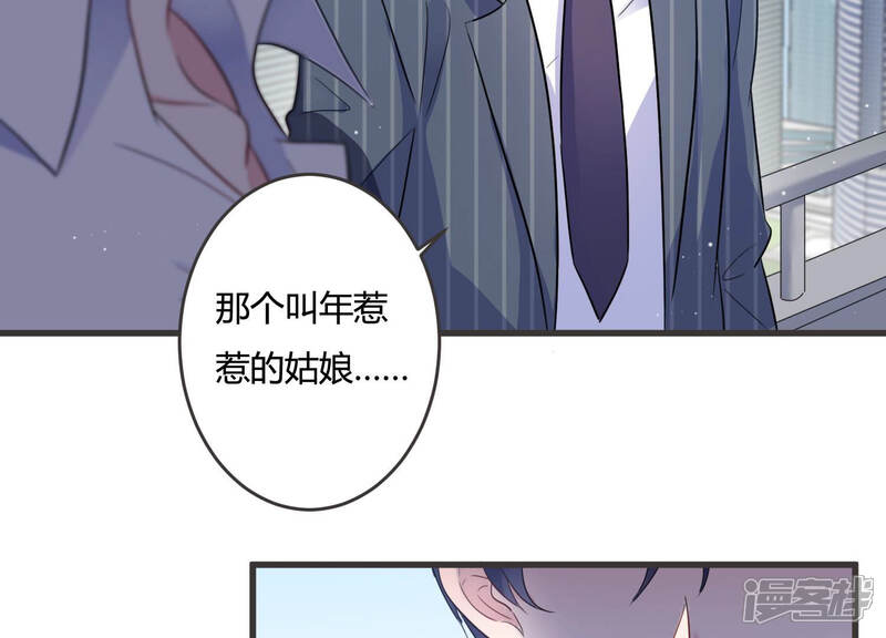 《恋分攻略》第46话 不该丢下你一个人 第66页