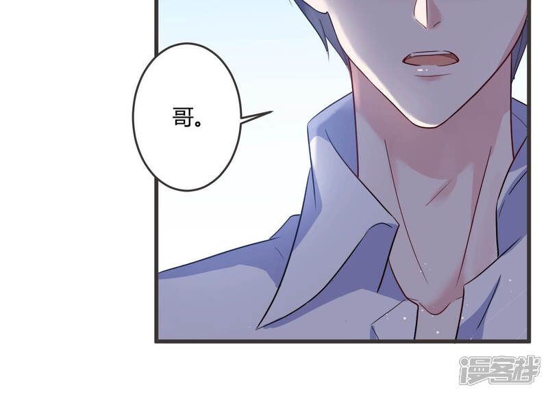《恋分攻略》第46话 不该丢下你一个人 第67页