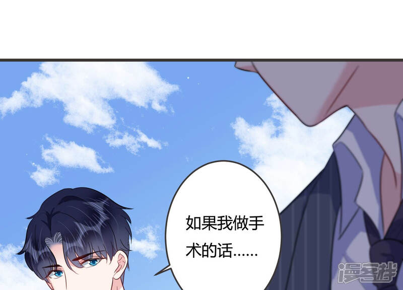 《恋分攻略》第46话 不该丢下你一个人 第68页