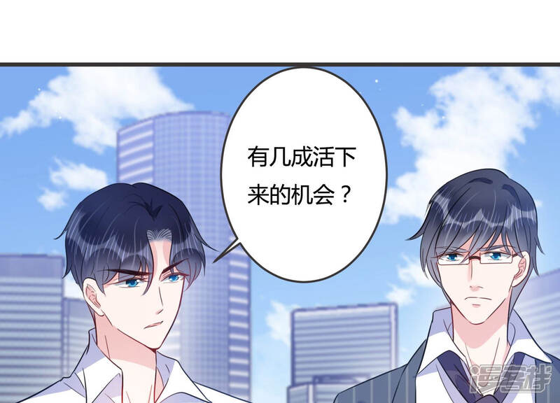 《恋分攻略》第46话 不该丢下你一个人 第70页