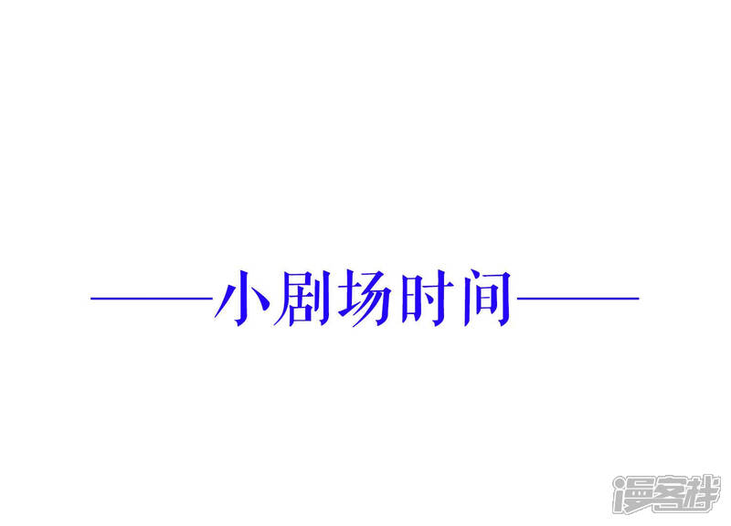 《恋分攻略》第46话 不该丢下你一个人 第76页