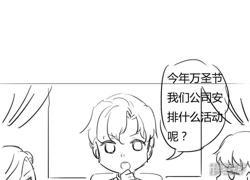 《恋分攻略》第46话 不该丢下你一个人 第77页