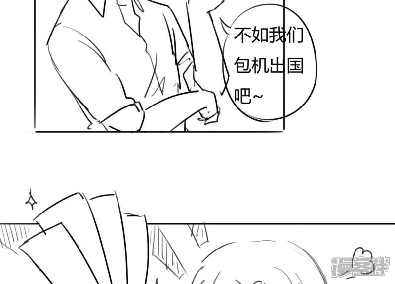 《恋分攻略》第46话 不该丢下你一个人 第81页