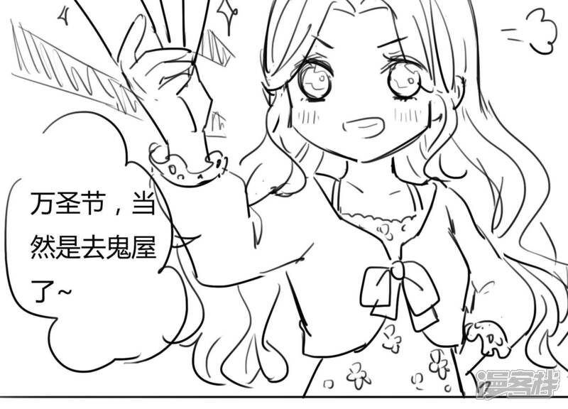 《恋分攻略》第46话 不该丢下你一个人 第82页