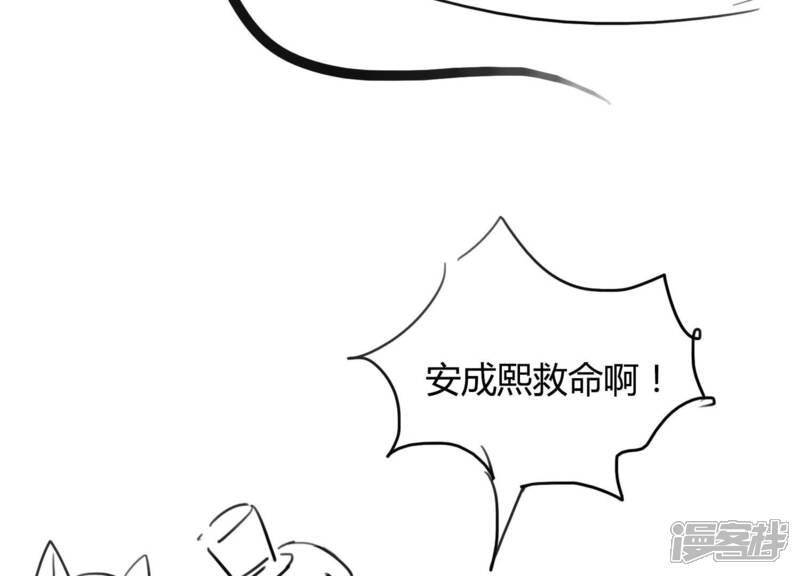 《恋分攻略》第46话 不该丢下你一个人 第87页