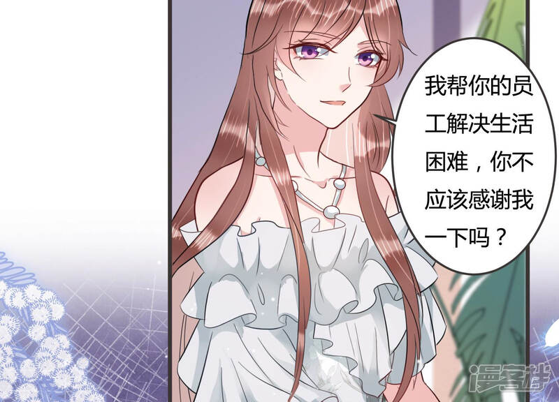 《恋分攻略》第46话 不该丢下你一个人 第8页