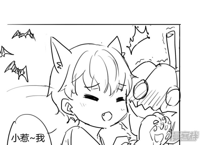 《恋分攻略》第46话 不该丢下你一个人 第90页