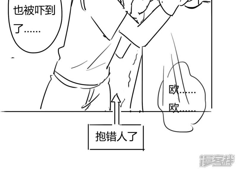 《恋分攻略》第46话 不该丢下你一个人 第91页