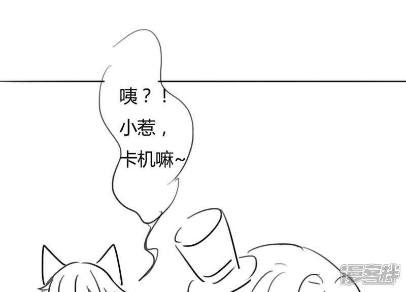 《恋分攻略》第46话 不该丢下你一个人 第92页