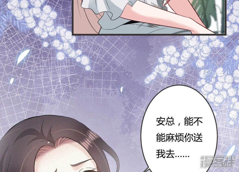 《恋分攻略》第46话 不该丢下你一个人 第9页