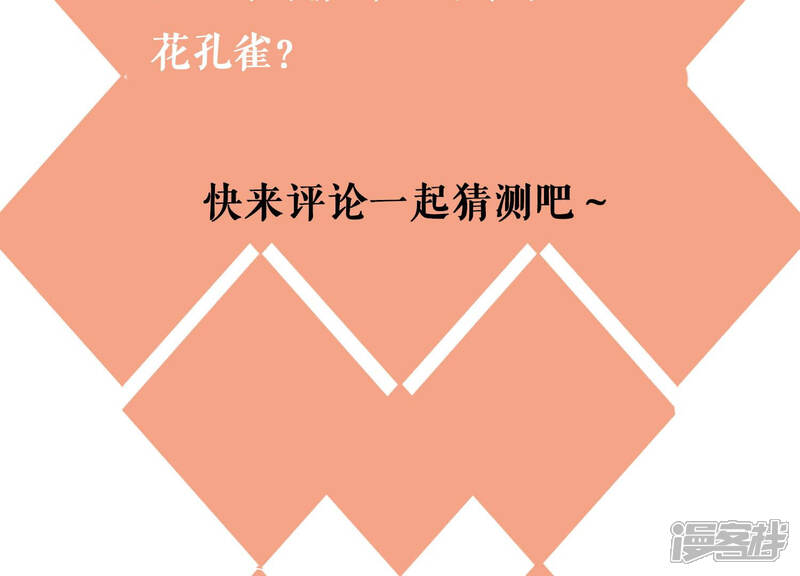 《恋分攻略》第45话 算计 第101页