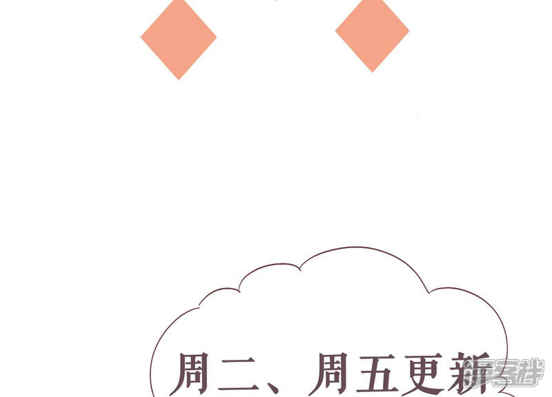 《恋分攻略》第45话 算计 第102页