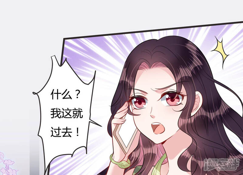 《恋分攻略》第45话 算计 第10页