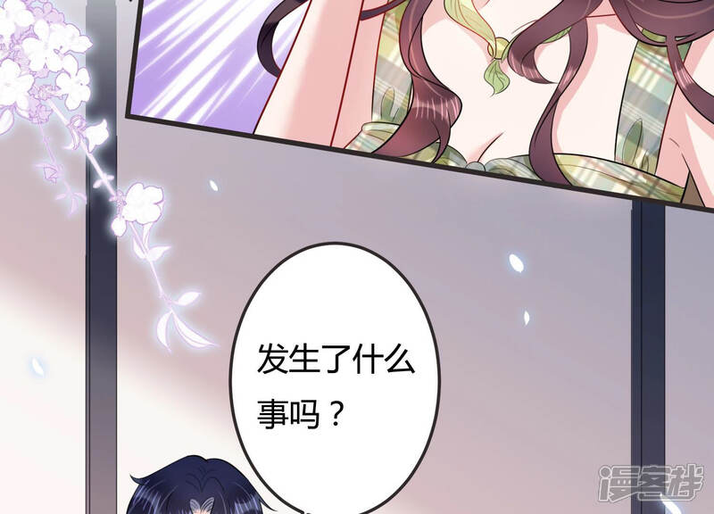 《恋分攻略》第45话 算计 第11页