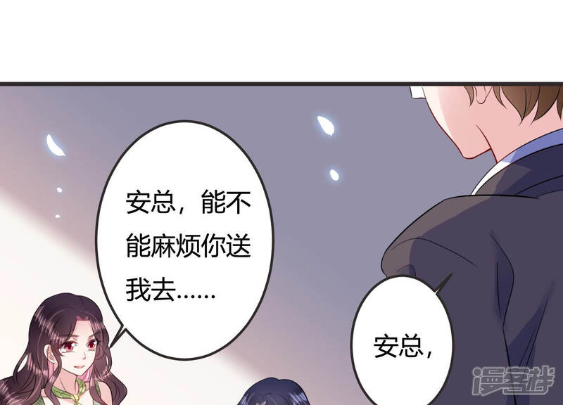 《恋分攻略》第45话 算计 第14页