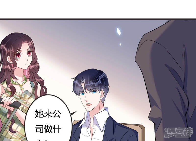 《恋分攻略》第45话 算计 第18页