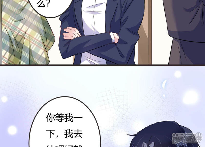 《恋分攻略》第45话 算计 第19页