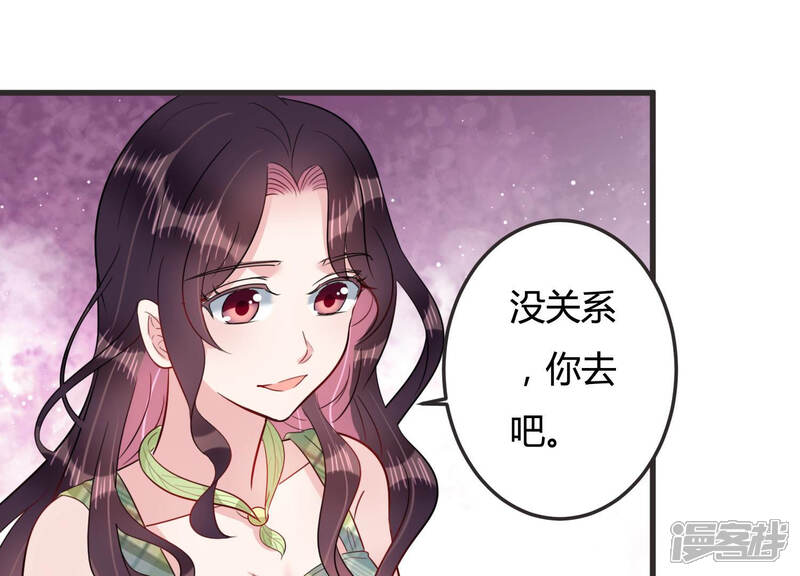《恋分攻略》第45话 算计 第22页
