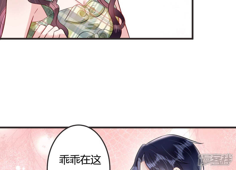 《恋分攻略》第45话 算计 第23页