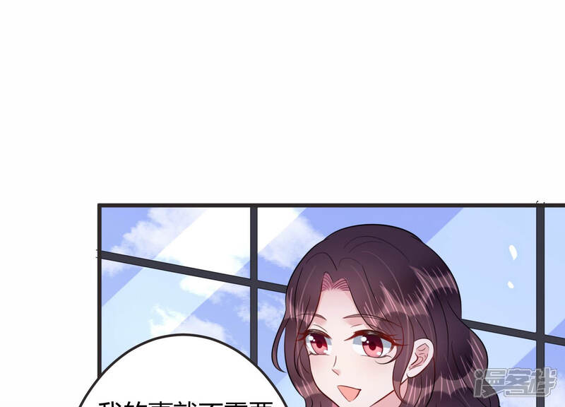 《恋分攻略》第45话 算计 第29页