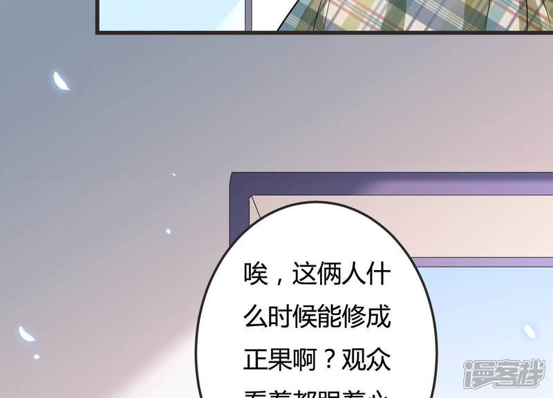 《恋分攻略》第45话 算计 第31页