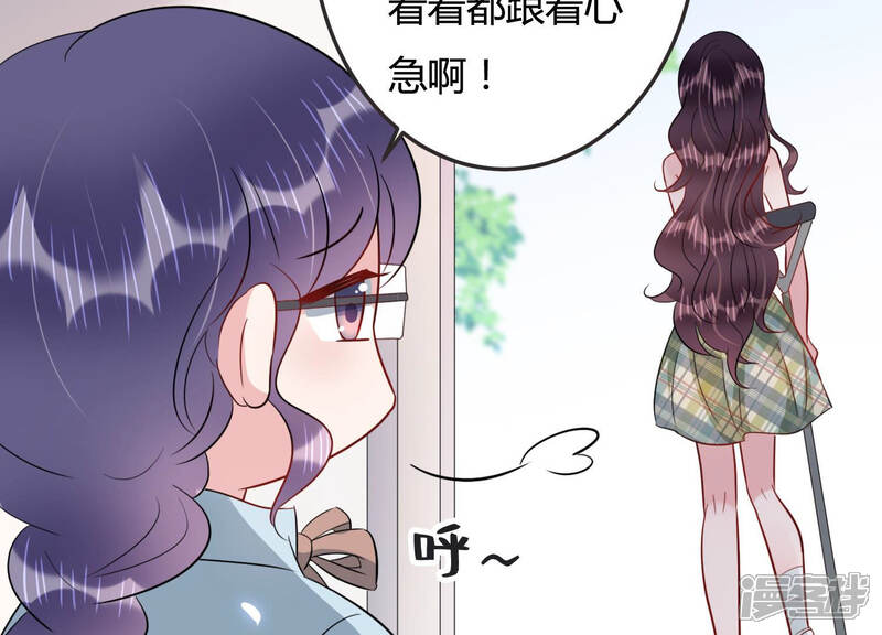 《恋分攻略》第45话 算计 第32页