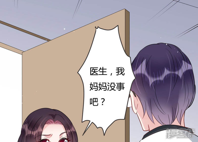 《恋分攻略》第45话 算计 第37页