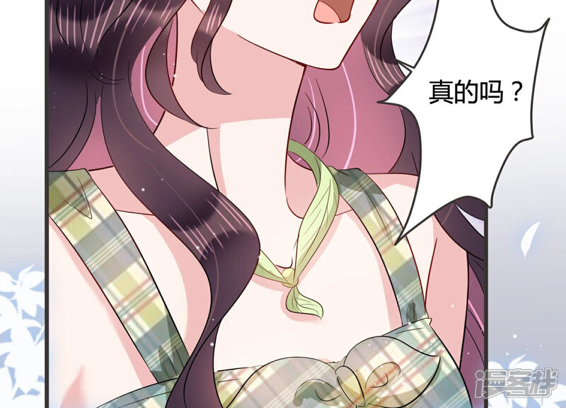 《恋分攻略》第45话 算计 第49页