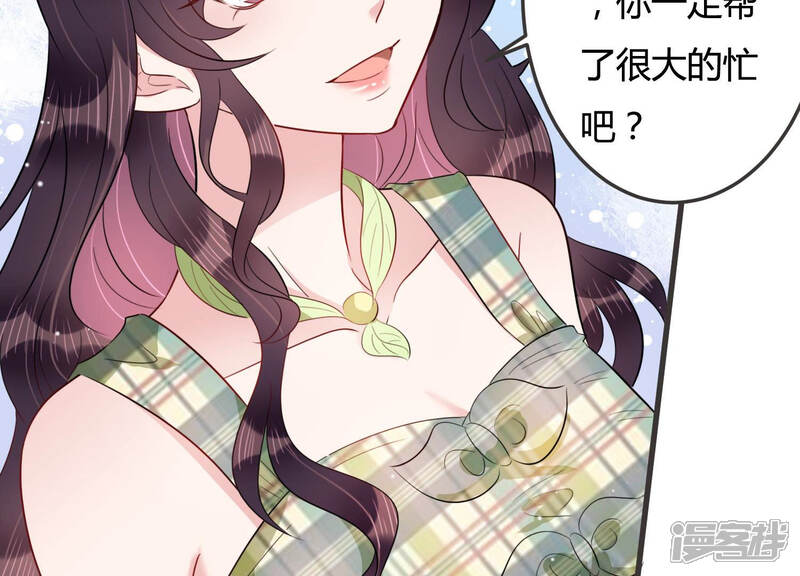 《恋分攻略》第45话 算计 第55页