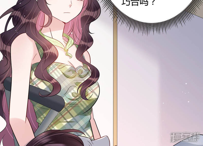 《恋分攻略》第45话 算计 第63页