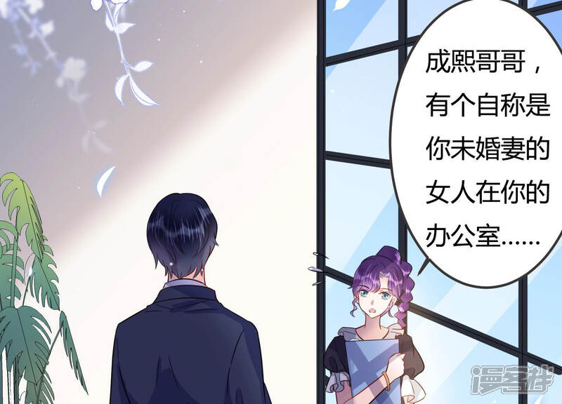 《恋分攻略》第45话 算计 第66页