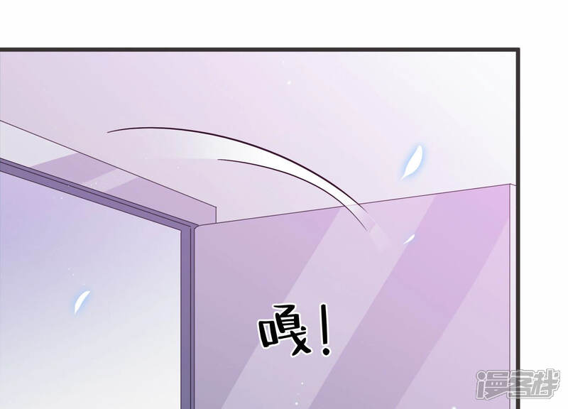 《恋分攻略》第45话 算计 第72页