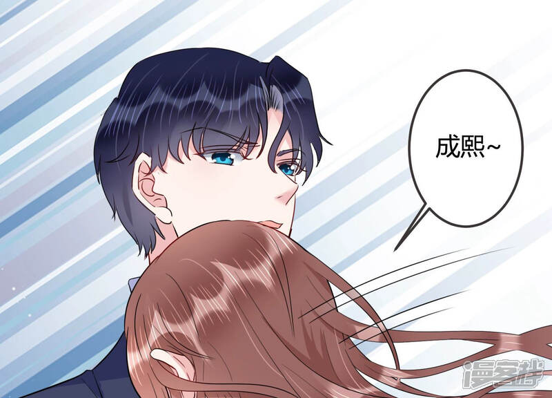 《恋分攻略》第45话 算计 第75页