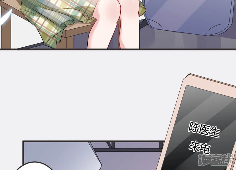 《恋分攻略》第45话 算计 第7页