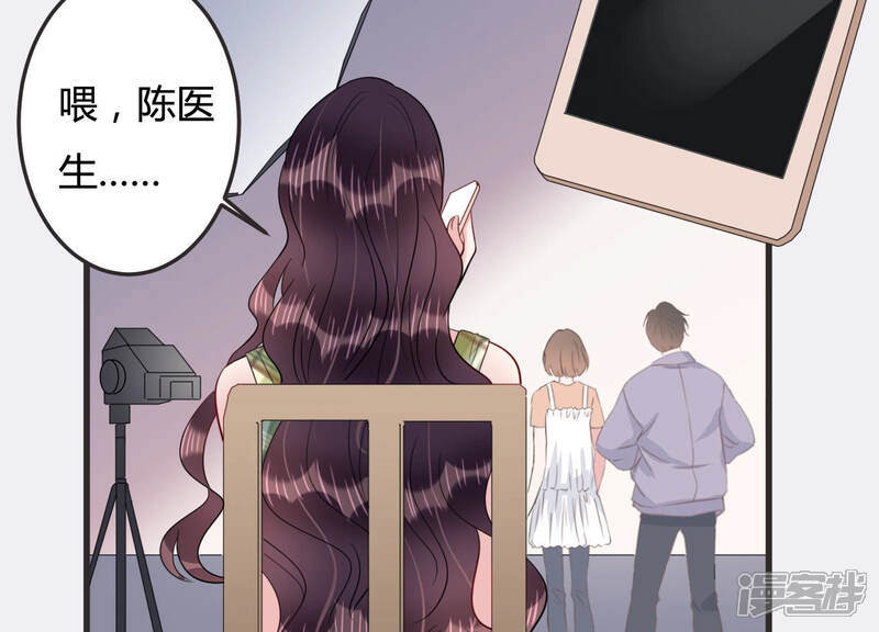 《恋分攻略》第45话 算计 第8页
