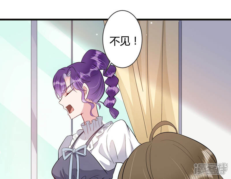《恋分攻略》第48话 心之险恶 第10页