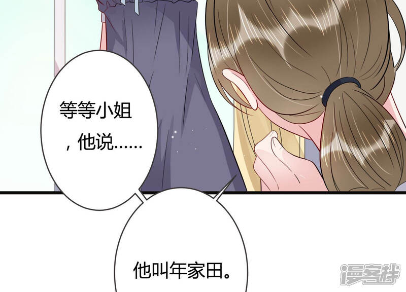 《恋分攻略》第48话 心之险恶 第11页