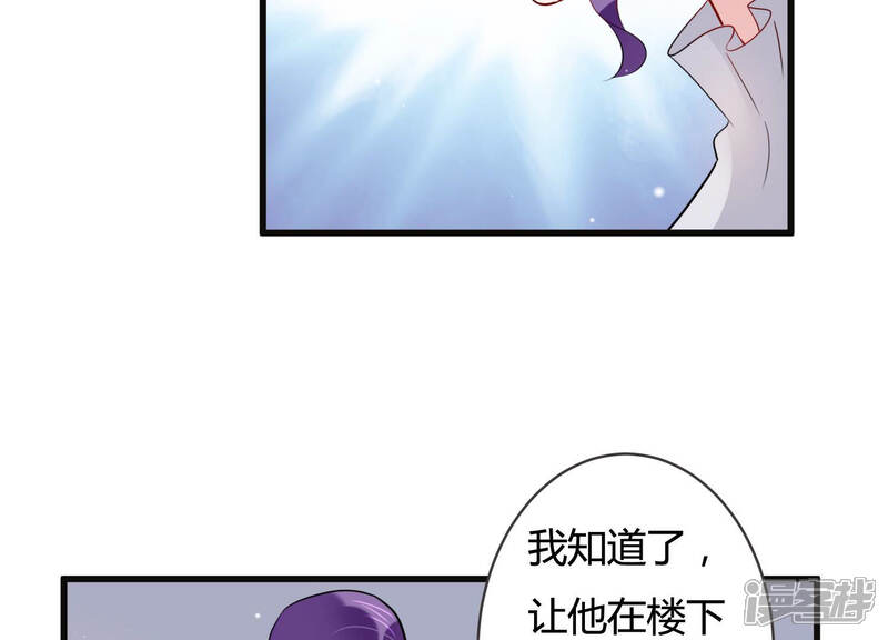 《恋分攻略》第48话 心之险恶 第13页