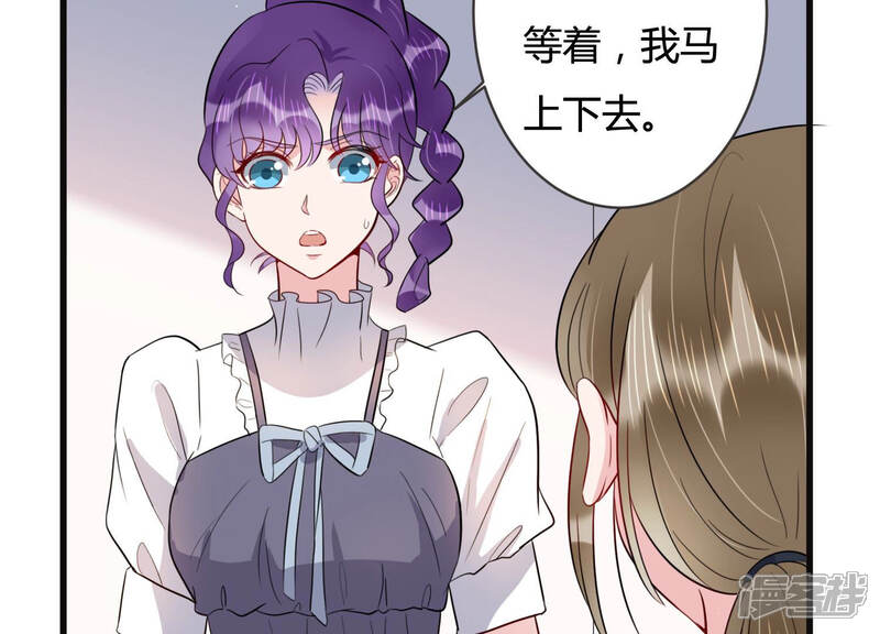 《恋分攻略》第48话 心之险恶 第14页