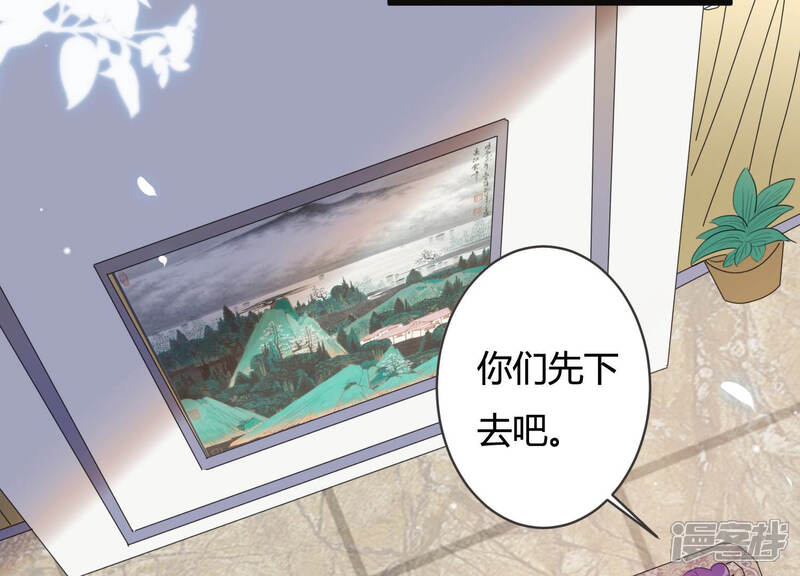 《恋分攻略》第48话 心之险恶 第17页