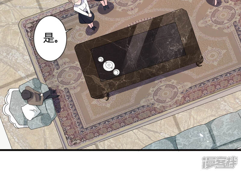 《恋分攻略》第48话 心之险恶 第19页