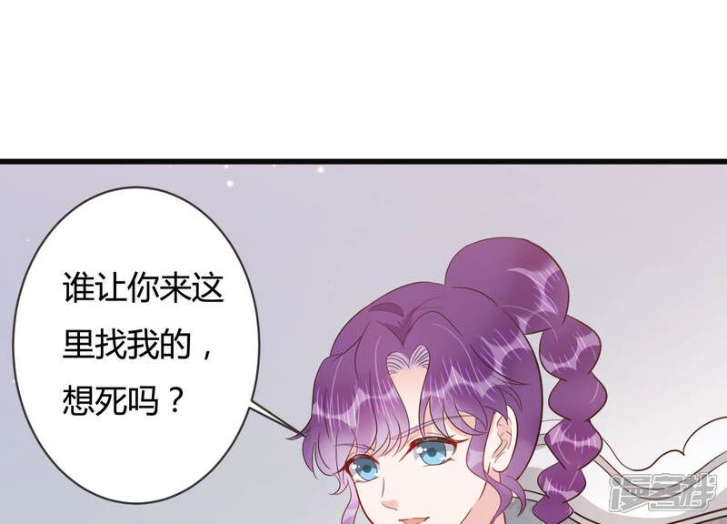 《恋分攻略》第48话 心之险恶 第20页
