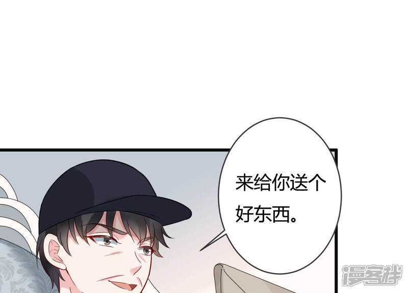 《恋分攻略》第48话 心之险恶 第23页