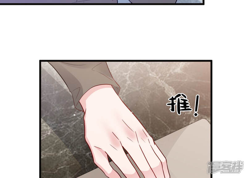《恋分攻略》第48话 心之险恶 第25页