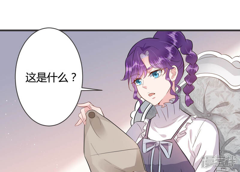 《恋分攻略》第48话 心之险恶 第27页