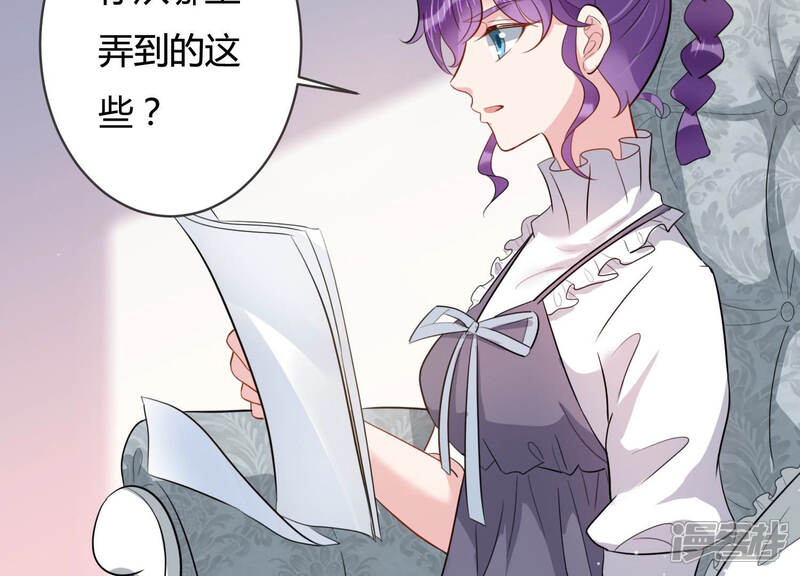 《恋分攻略》第48话 心之险恶 第32页